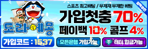 도라에몽 1537