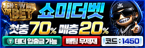 쇼미더벳