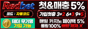 레드벳