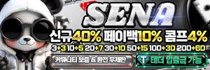 세나