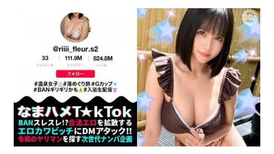 MAAN-1025 -  에로 엣지를 공격하는 온천 스트리머 완전 전라!   - - 큰 가슴을 흔들며 풍부한 성욕을 청취자들에게 전달!   - - !   - - 질내 사정 포함 3연속 전투!   - - !   - -   키사라기 리이사