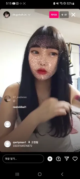 동대문 옷팔이 누님 스타일의 벗방녀