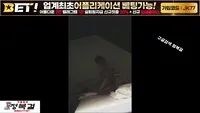 급하다 다리부터 벌려