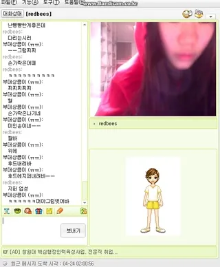 추억의 랜챗녀들 1