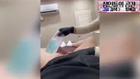 여사친 왁싱샾에 가서 민망할떄
