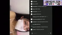 팬과 소통하며 하는 자위