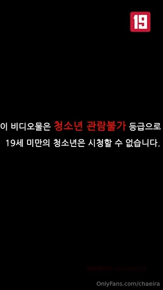 존예녀 채이라 온리팬스 모음 4