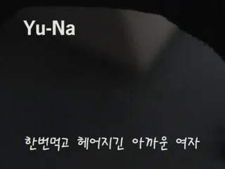 고전 아마텐 한번 먹고 헤어지긴 아까운 여자