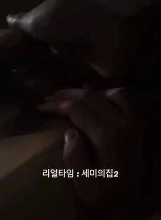 세미의 집 시즌2 - 세상 남자들은 내 보지 만지려고 있는거야 1