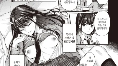 달콤하고 애매한 -후편-