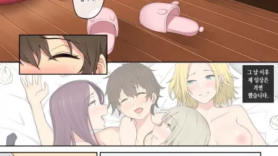 이마이즈미네 집은 아무래도 갸루의 아지트가 된 모양이다 2
