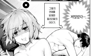 들러리의 사랑