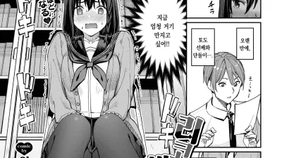 리코의 발정 주의보!