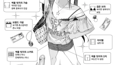 아라사 썩을빗치의 모험