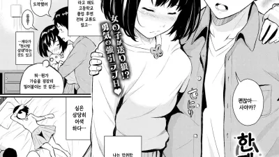한때의 거짓말
