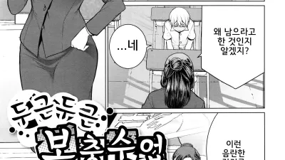 두근두근 보충수업