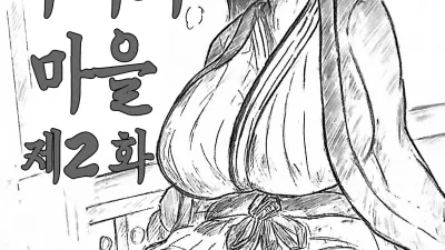 임신 아내의 마을 2