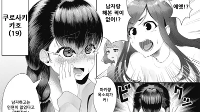 남편이 모르는 아내 3