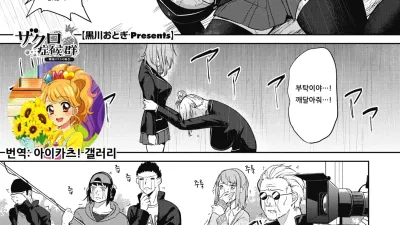 석류 증후군 -마이시로 스텔라의 경우-