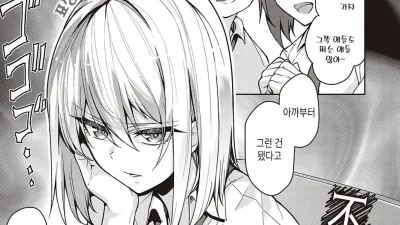 언짢은 그녀