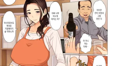 아빠가 딸을 다시 빼앗는 밤