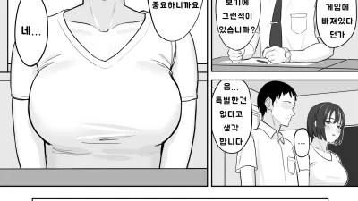 공부는 제쳐두고 섹스하는 모자이야기