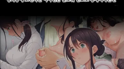 셀카 SNS에 빠진 숨겨진 온천 OL 블로거, 강간당하다
