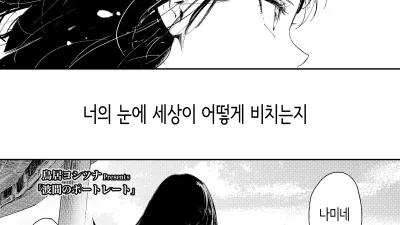 물결 사이의 포트레이트