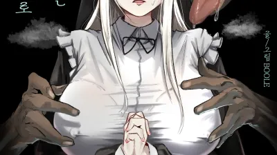타임루프로 개발 당하는 수녀
