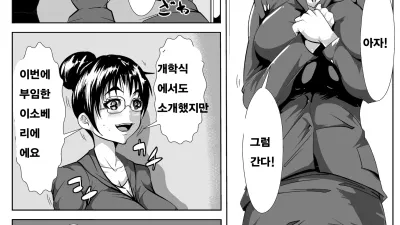 선임 교사가 네토라레
