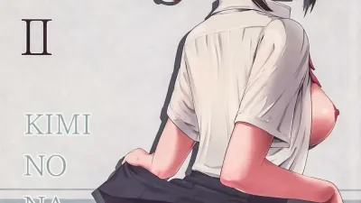 미츠하 ~네토라레~ 총집편 2