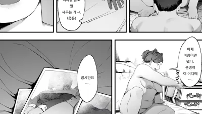 왕녀의 명령으로 스토커와 결혼하는 이야기 3