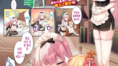 주인님을 위해서라면