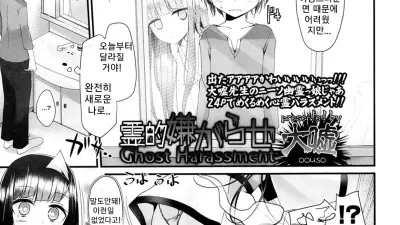 영적 괴롭힘 1