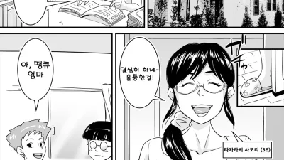 에로 아줌마