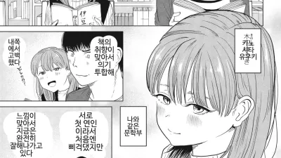 역 NTR을 좋아하는 그녀