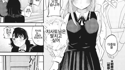 치사토님은 딸치고 싶어