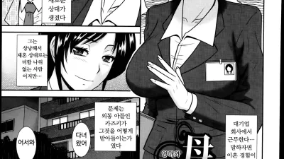 엄마와 아들의 나날