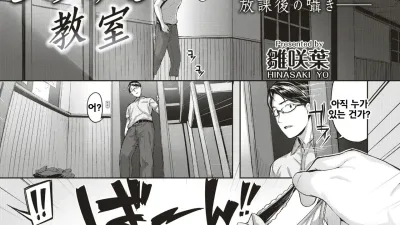 녹아 내리는 교실