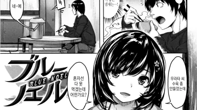 블루 노엘