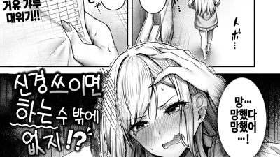 신경쓰이면 하는 수 밖에 없지!?