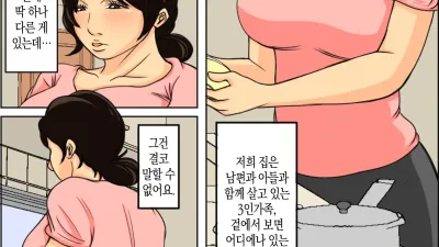 일상적으로 엄마에게 싸는 생활