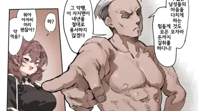 친포맨
