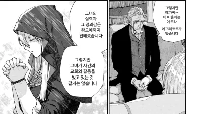 유니크 직업 를 획득했습니다. 15