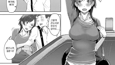두 사람의 집, 너와의 나날
