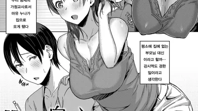 아지랑이 너머에서