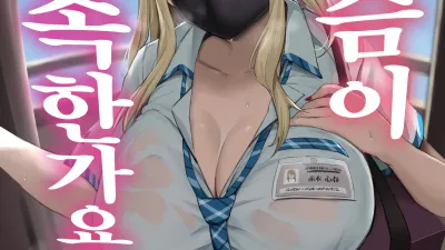 가슴이 부족한가요?
