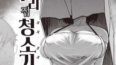 우리 집 청소기
