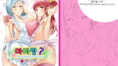 마마랑? ~산책 문질문질과 눈나의 입 밀크~