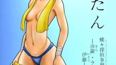 첩첩탐정 사무소 직원 사라 랑셰트 이토